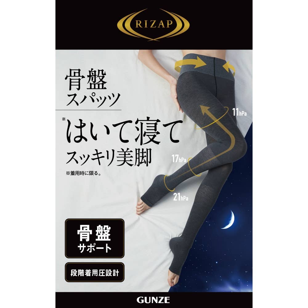 おやすみ用　骨盤スパッツ12分丈